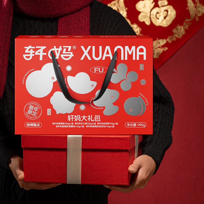【年货礼盒】轩妈家蛋黄酥大礼包传统糕点送礼伴手礼甜品糕点零食