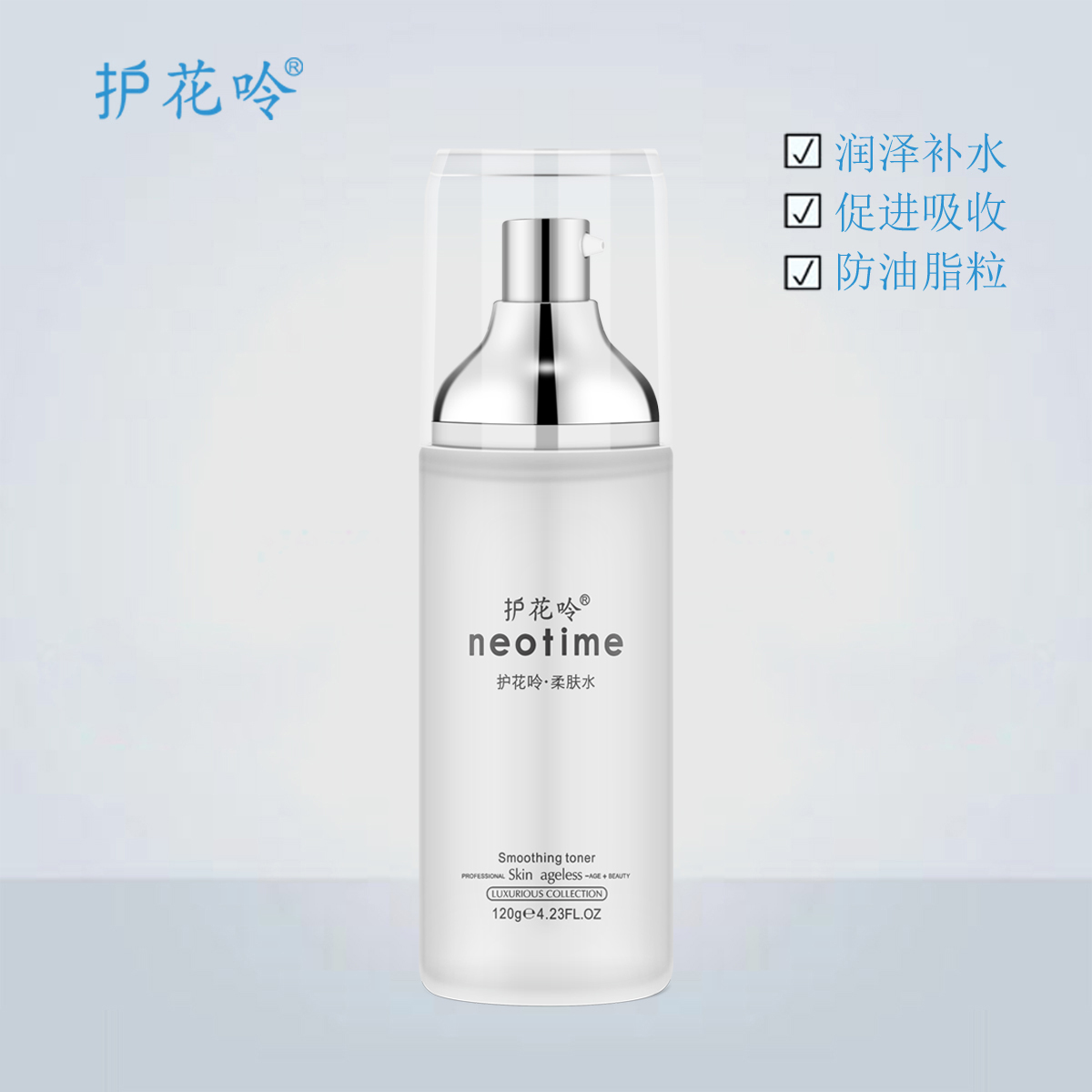 柔膚水:長效保溼、質地輕柔、不粘膩