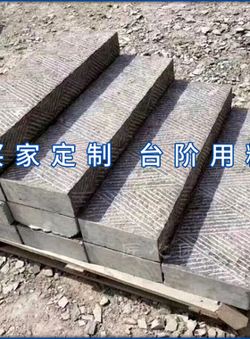 手打面青石板现代简约地面铺装