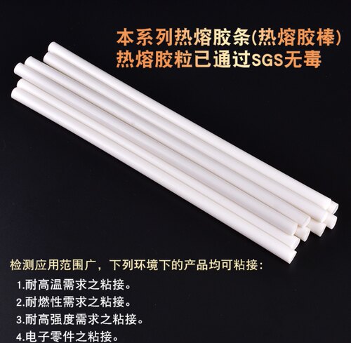 乳白色耐高温热熔胶棒 高粘 7mm 11mm环保胶条 白色热熔胶棒 包邮 - 图1