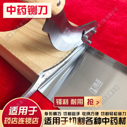 切鹿茸灵芝药材切片机中药铡刀西洋参手动中药材切片刀小型家用 - 图1