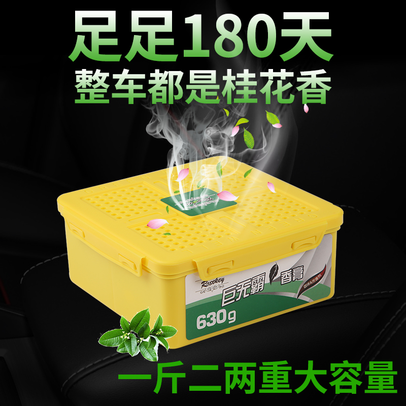 领航车品专营店车载香水汽车香膏车用固体香盒持久淡香内装饰用品大全香薰座摆件0