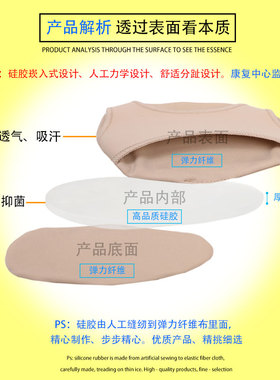 前掌垫防痛加厚软硅胶吸汗透气