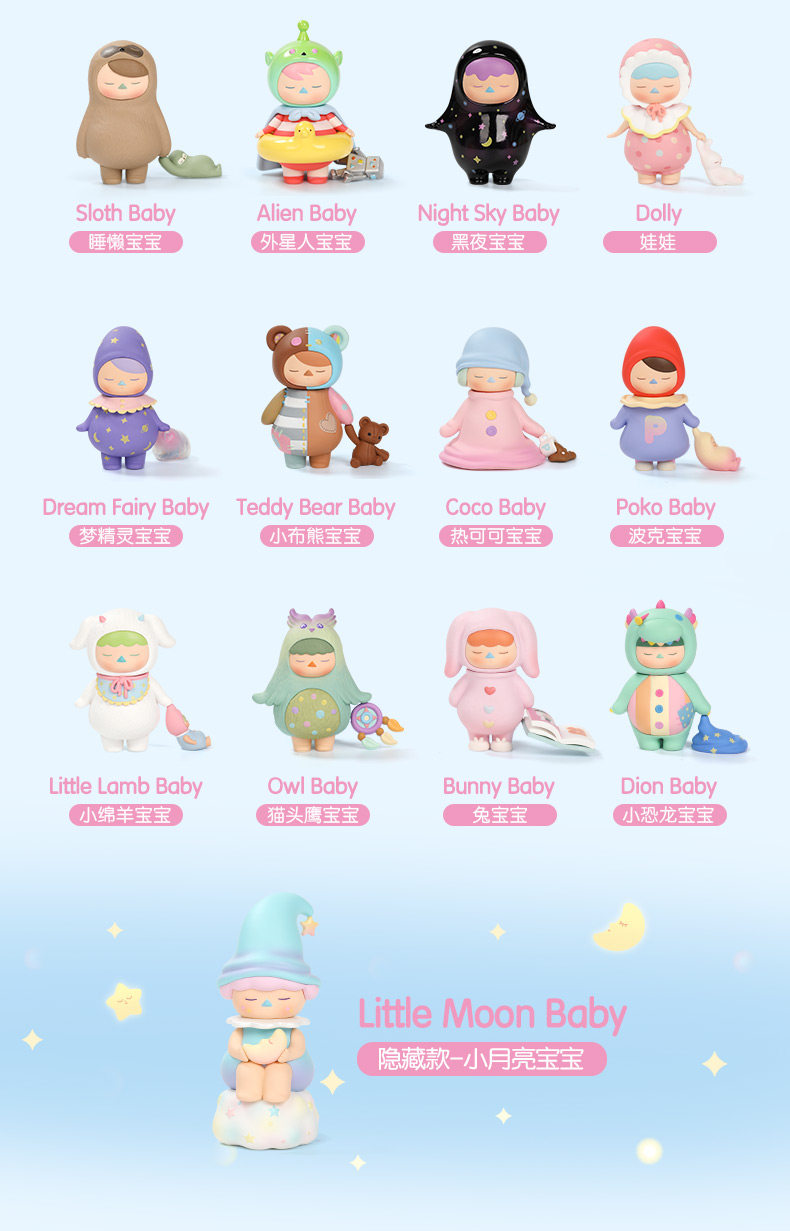 【清仓】正品泡泡玛特毕奇睡眠宝宝系列pucky睡眠精灵公仔盲盒