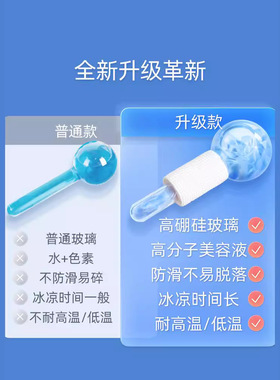 冰敷脸部美容化妆用具按摩中国