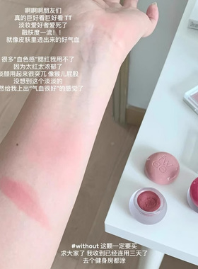 fwee唇颊两用布丁膏without腮红膏唇泥口红哑光丝绒唇膏ND03 CR04