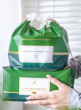 尔木萄一次性卷筒棉柔洗脸巾加厚抽取式洁面巾卸妆不掉絮干湿两用