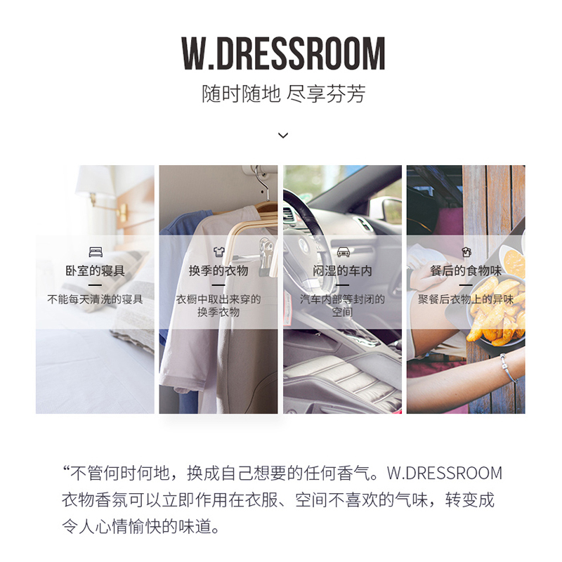 水蜜桃味小仙女丨韩国 W.DRESSROOM多衣丝衣物香氛喷雾清新49 97 - 图2