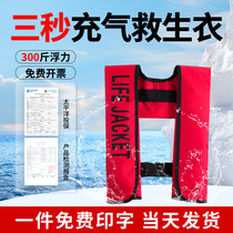 Full automatic manual inflatable fishing professional marine inflatable portable life jacket for adult life jackets