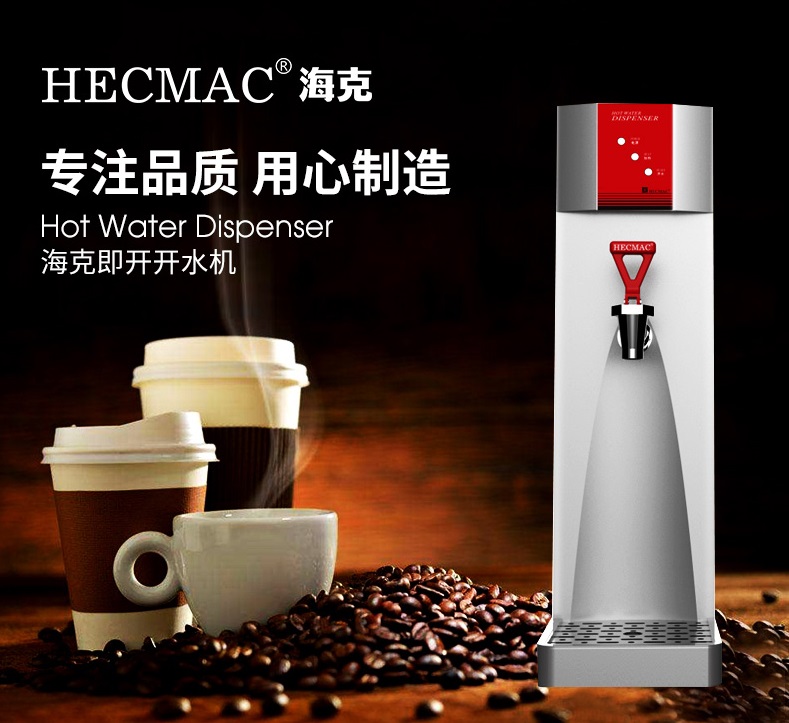 HECMAC海克开水机水龙头原装正品配件保证质量即开节能星用FEHHB - 图0