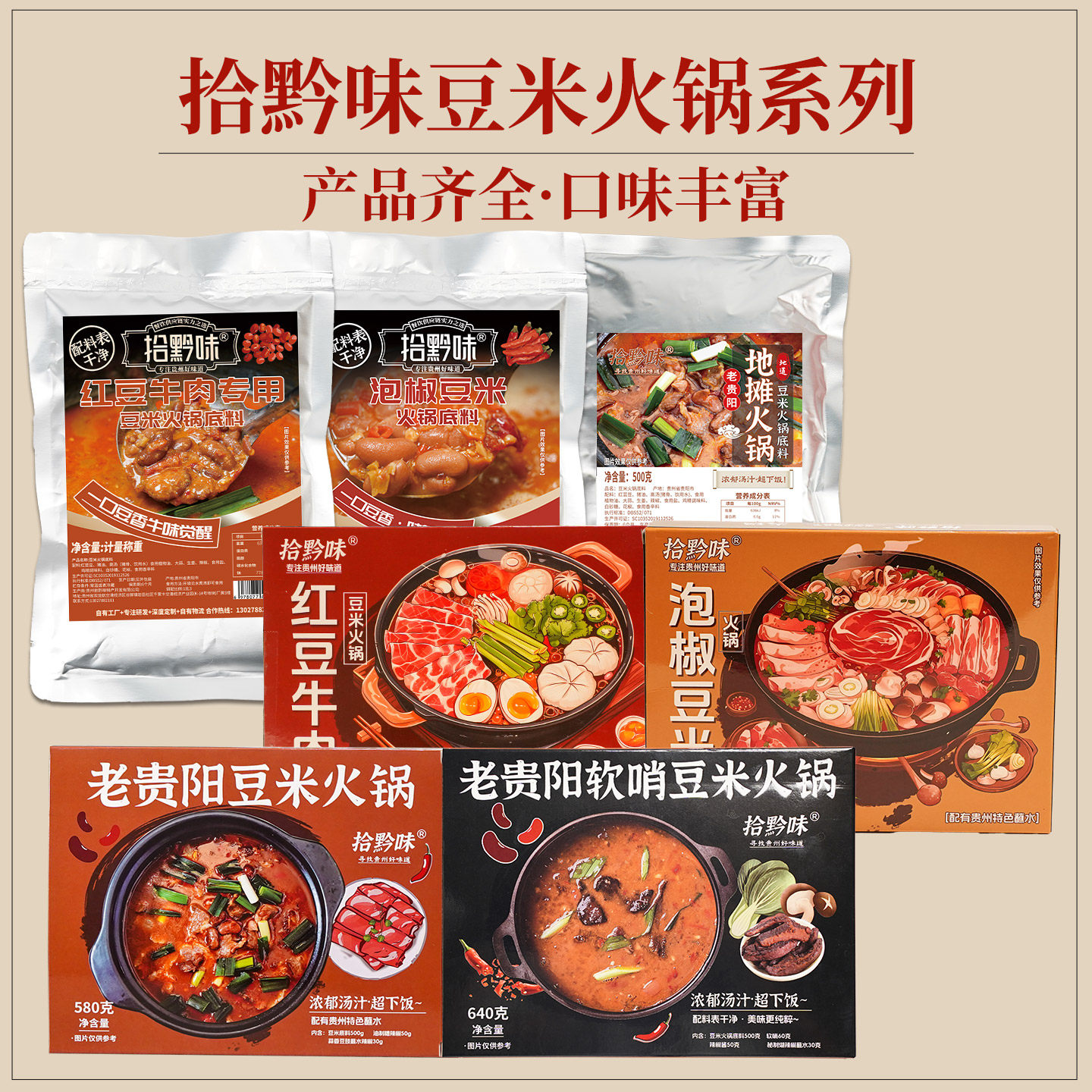 贵州特产宗豆米火锅底料泡椒豆米底料特色美食锅底豆米火锅下饭菜,淘宝优惠券,粉丝福利购,淘宝优惠卷