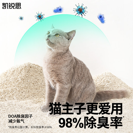 Kairis 98% deodorized tapioca tofu cat litter