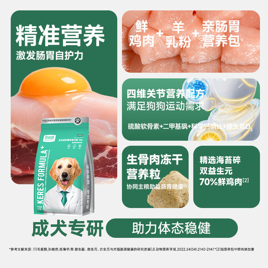 Kairis dog food universal type