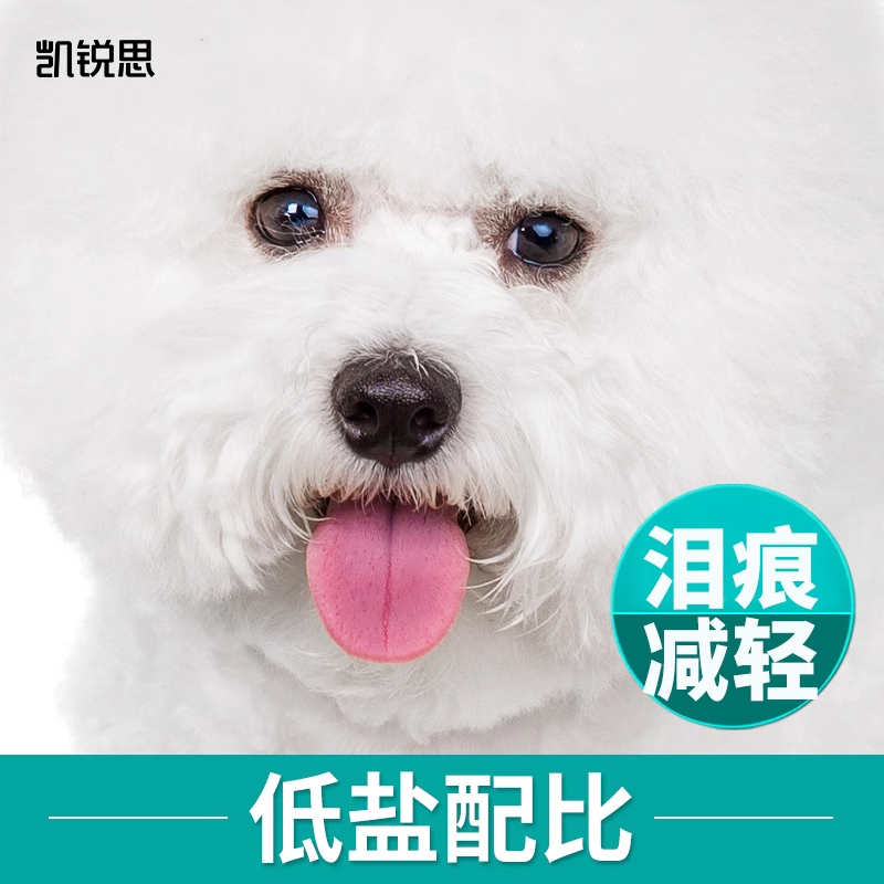 凯锐思狗粮比熊专用美毛轻泪痕通用小型犬粮40斤装