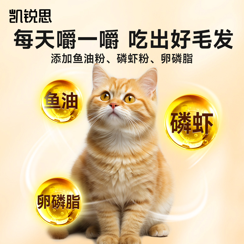 凯锐思猫咪用复合维生素片美毛护肤维生素b宠物营养补充剂防掉毛 - 图2