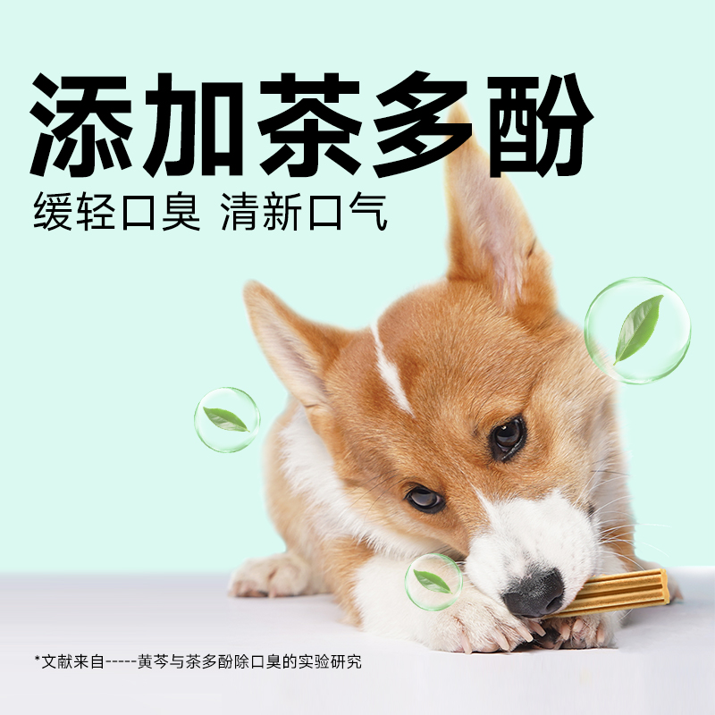 凯锐思狗狗磨牙棒零食比熊犬泰迪比熊宠物轻口臭洁齿骨清洁牙齿