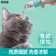 【凯锐思】纯肉猫条3袋30条第二件半价