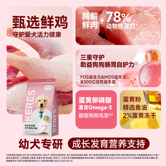 Kairis dog food universal type