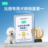 凯锐思 Biens Frozen Dry Double -Specting Food щенки, щенки, собаки, универсальные маленькие собаки Специальные кормы для собак 10 кг20 Catties