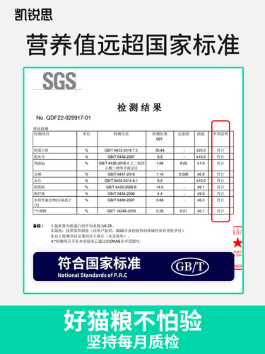 凯锐思猫粮成猫专用增肥营养发腮鱼肉全价成年期国产粮10kg20斤