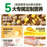 凯锐思 Biens Frozen Dry Double -Specting Food щенки, щенки, собаки, универсальные маленькие собаки Специальные кормы для собак 10 кг20 Catties