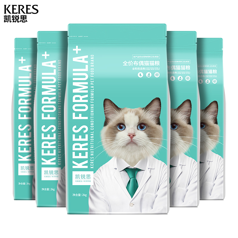 凯锐思布偶猫专用猫粮幼猫1-4个月成<a href=