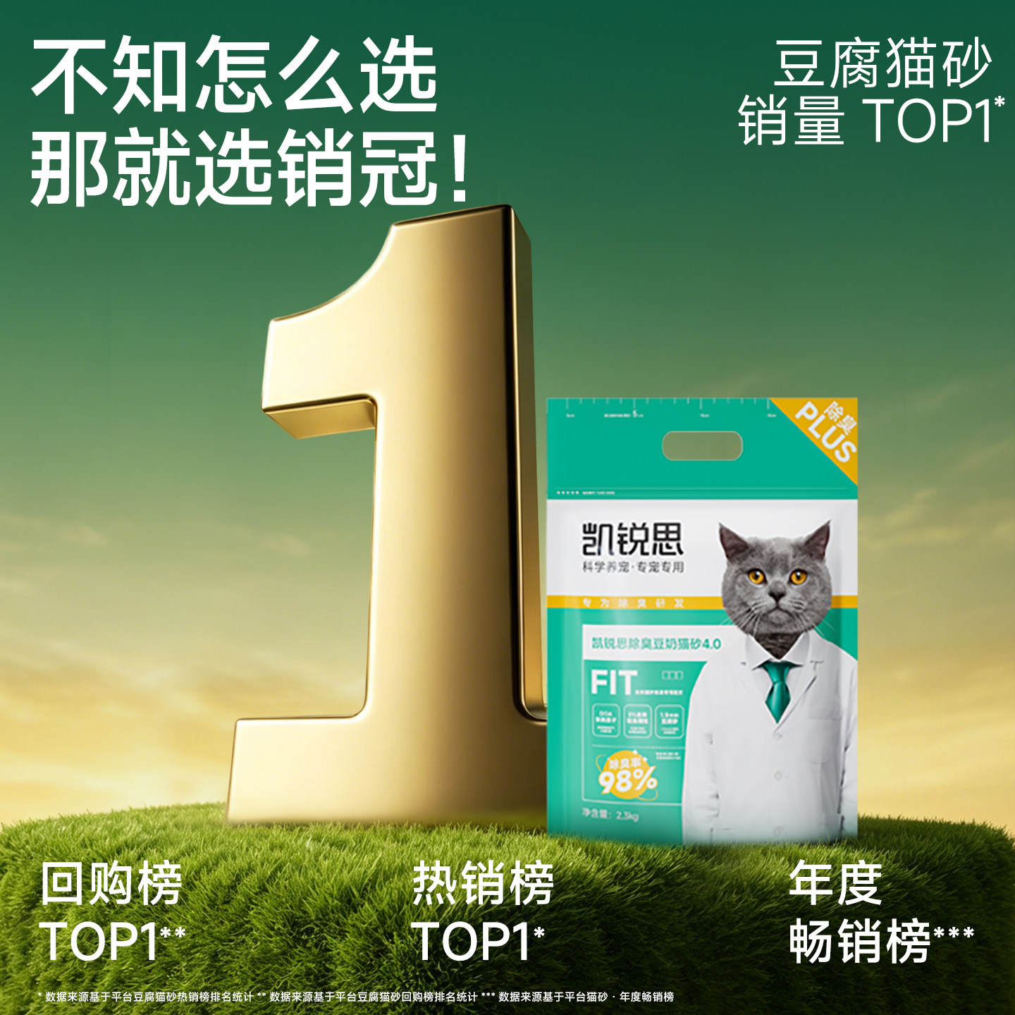 凯锐思猫砂豆腐木薯猫砂除臭家用幼猫官方旗舰店正品包邮2.3公斤