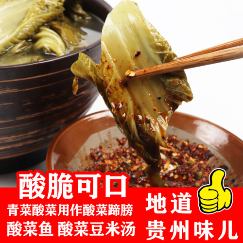 贵州特产酸菜酸脆嫩正宗遵义农家青菜自制酸菜鱼酸菜豆米酸汤毕节 - 图0