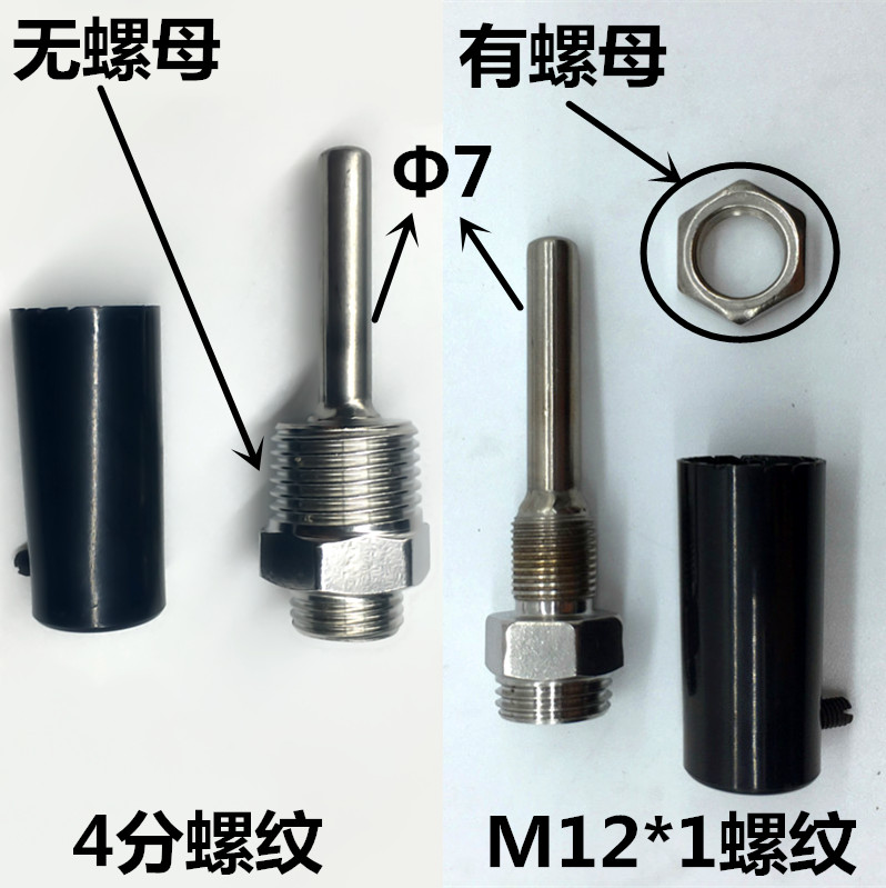 太阳能不锈钢传感器保护套温度传感外壳热电偶配件盲管4分螺纹M12-图1