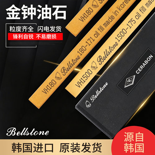 进口韩国金钟油石5*13/3*13/3*6磨刀石模具金属抛光研磨小油石条 - 图0