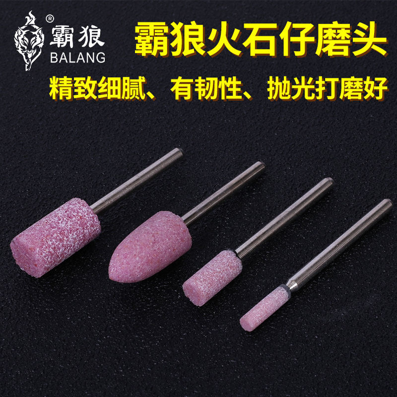 台湾霸狼红玉刚磨头火石仔打磨头金属模具抛光砂轮小磨头电动锥形,淘宝优惠券,粉丝福利购,淘宝优惠卷