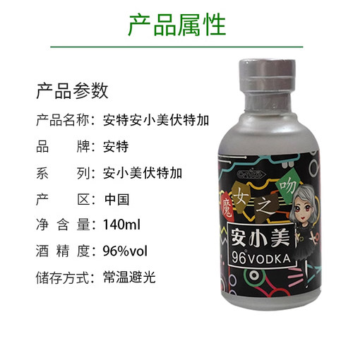 安特圆玻伏特加 安小美伏特加 帕慕斯生命之水 96度原味伏特加 - 图2