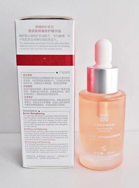 薇诺娜屏障修护精华油30ml