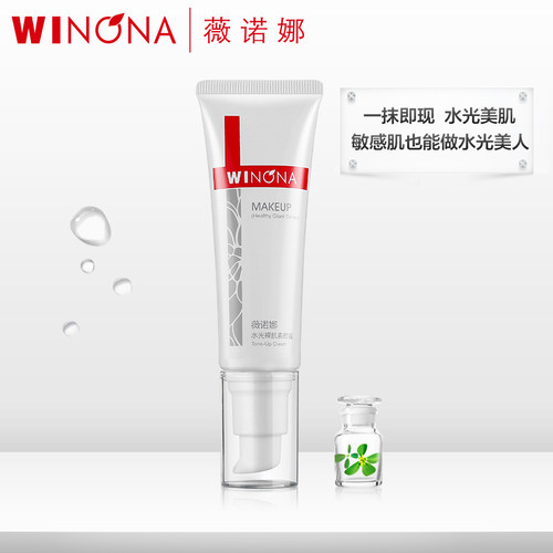 薇诺娜水光裸肌素颜霜50g 改善暗沉 提亮均匀肤色 补水滋润保湿 - 图1