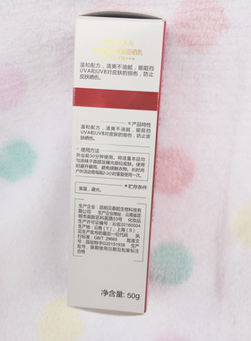 薇诺娜清透防晒乳50gspf48