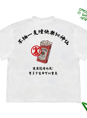 雾都记忆香烟是魔鬼的契约