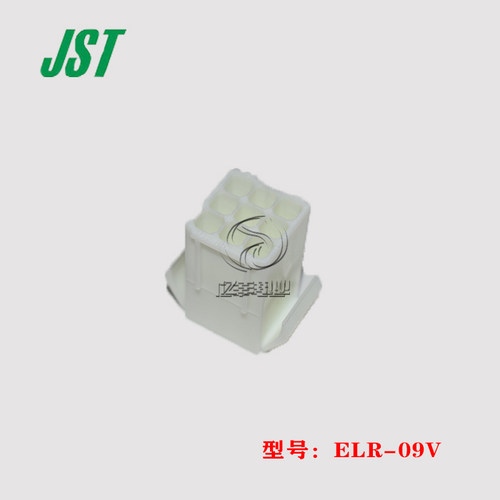 JST 连接器 ELR-09V 插头 9p 4.5mm 原厂 正品 原装 进口 现货 - 图0