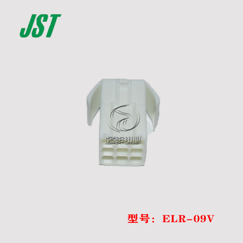 JST 连接器 ELR-09V 插头 9p 4.5mm 原厂 正品 原装 进口 现货 - 图1