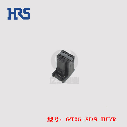 HRS广濑 GT25-8DS-HU/R 胶壳 8p 插头 汽车连接器 原装 正品 现货 - 图1