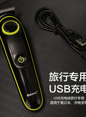 一机多用电动刮胡刀自己剪理发器