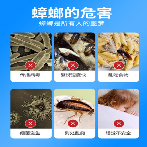 帮科博克灭蟑王喷雾剂跳蚤潮虫蜈蚣蟑螂药环保高效除德国小蠊包邮 - 图1
