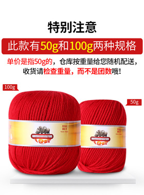 恒源祥中粗澳洲100%纯羊毛编织线