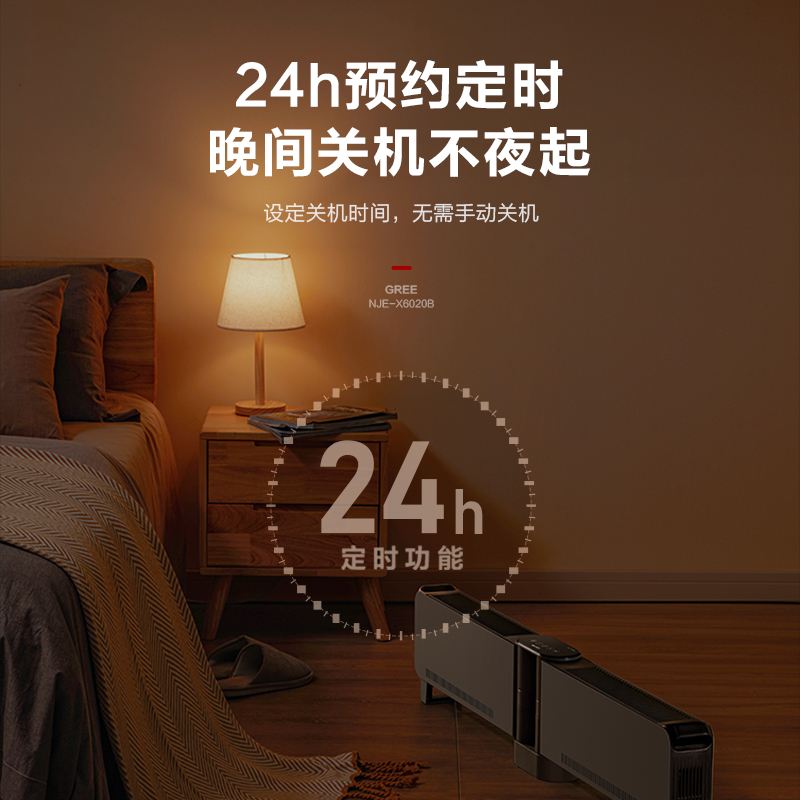 格力生活电器旗舰店格力踢脚线取暖器家用电暖气取暖节能全屋暖风机客厅大面积电暖器2