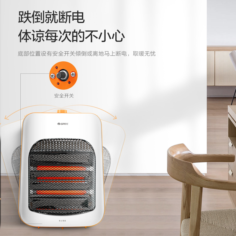 Gree/格力取暖器NST-X608远红外电暖器取暖器 家用红外电热取暖
