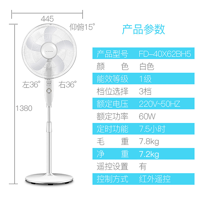 格力生活电器旗舰店格力电风扇FD-40X62Bh5落地扇5叶静音定时扇 大风量学生遥控家用3