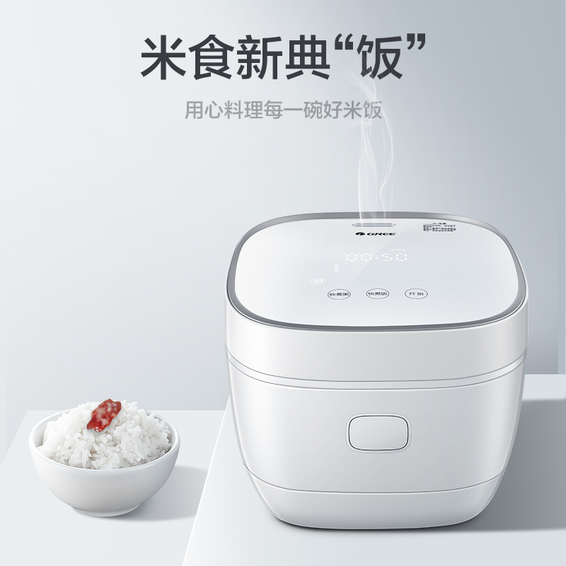 格力生活电器旗舰店格力电饭煲GDF-40X21C多功能家用智能煮饭锅4L大容量2-3-5人正品0