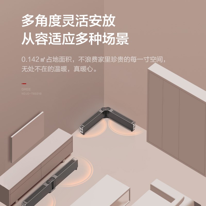 格力生活电器旗舰店格力踢脚线取暖器家用地暖式折叠暖风机电节能智能遥控电暖气0