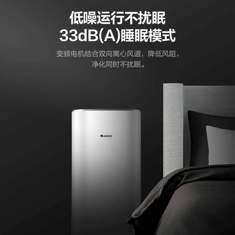 格力生活电器旗舰店Gree/格力空气净化器智能家用卧室客厅除甲醛除菌病毒二手烟pm2.53