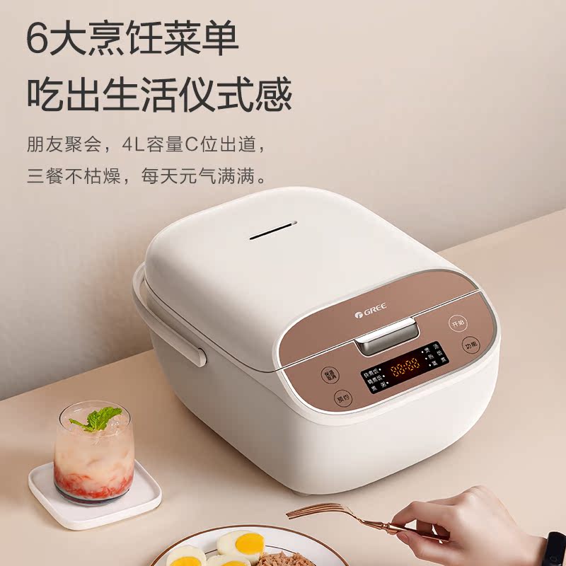 格力生活电器旗舰店格力GDF-4026C电饭煲家用4L迷你小型多功能煮饭锅2-3-6-8人2