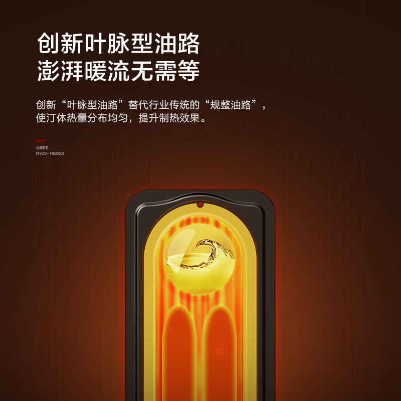 格力油汀取暖器省电家用电暖气节能速热油汀烤火炉暖气片大面积